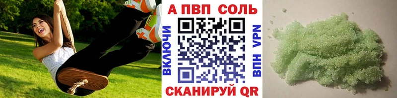 Альфа ПВП VHQ  купить наркотики сайты  Алексин 