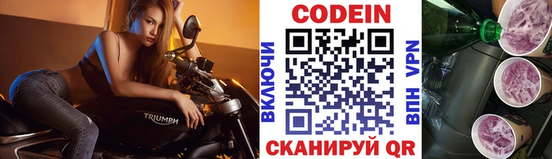 Codein Purple Drank  наркота  Алексин 